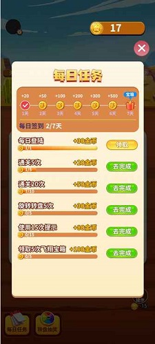 天天来消除手游下载-天天来消除免费手游下载 1.0