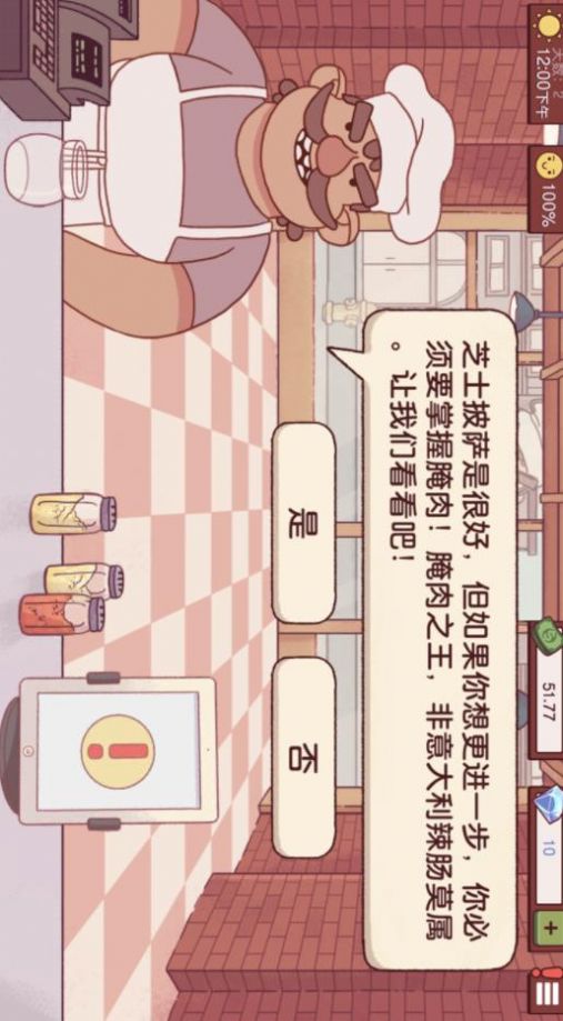 干饭人料理模拟器手游下载-干饭人料理模拟器最新版游戏下载 1.0