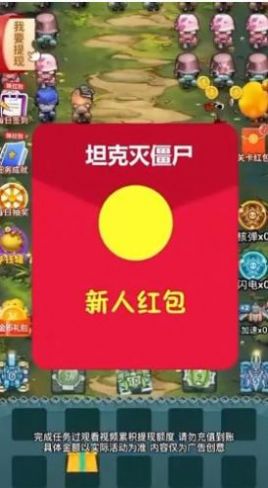坦克灭僵尸游戏下载-坦克灭僵尸游戏官方安卓版 1.0.2