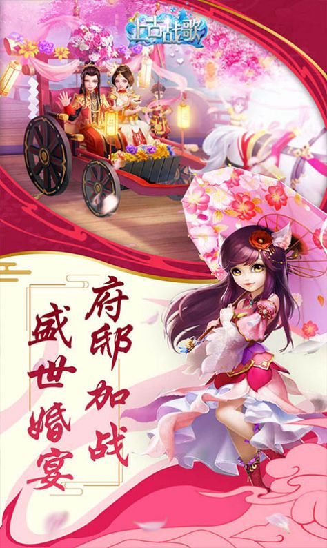 上古战歌西游传说最新手游下载-上古战歌西游传说安卓游戏下载 1.0.31