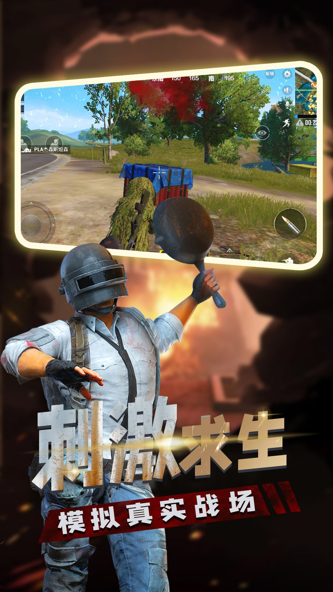 枪火刺激吃鸡游戏下载-枪火刺激吃鸡最新版手游 3.0