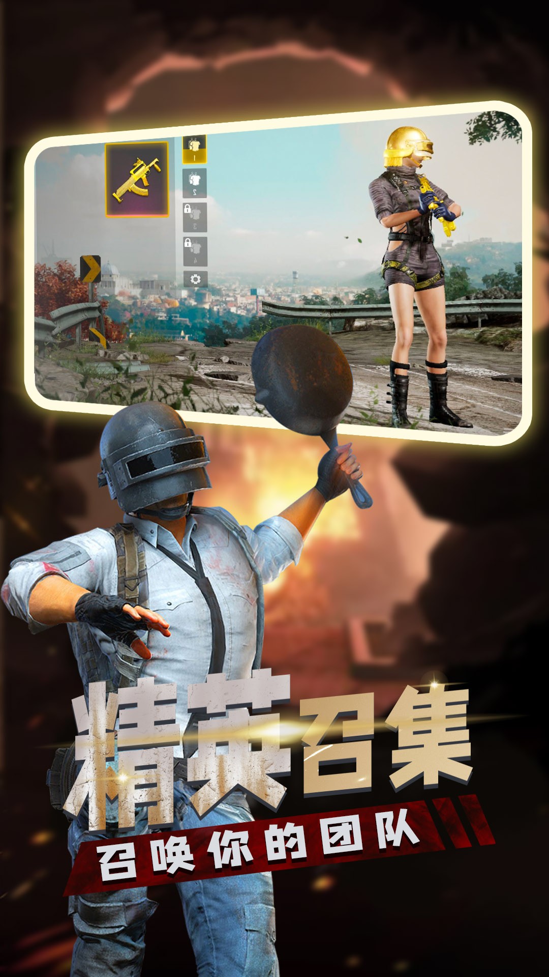枪火刺激吃鸡游戏下载-枪火刺激吃鸡最新版手游 3.0
