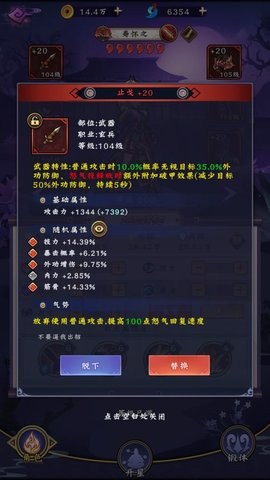 魔镜冒险英雄游戏下载-魔镜冒险英雄游戏最新版 0.18