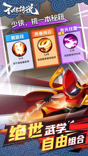 不休传说手游下载-不休传说安卓版下载 0.0.6