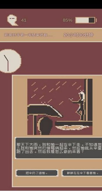 刚分手的24小时手游下载-刚分手的24小时免费手游下载 0.1