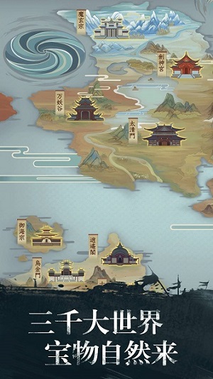 修真江湖游戏下载-修真江湖最新版手游 3.5.0.2