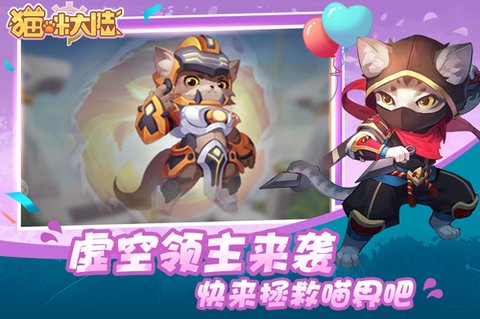 猫咪大陆游戏下载-猫咪大陆最新版手游 1.14.0.81