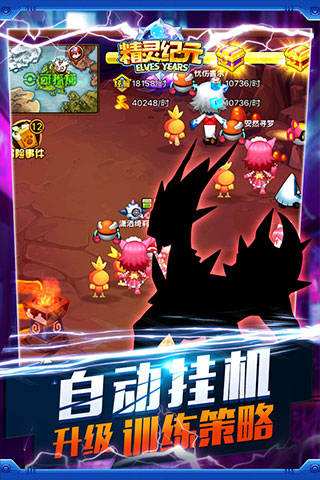 精灵纪元游戏下载-精灵纪元游戏最新版 2.0.0