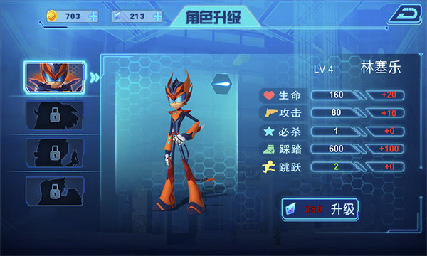 无敌极光侠手游下载-无敌极光侠游戏免费下载 1.2