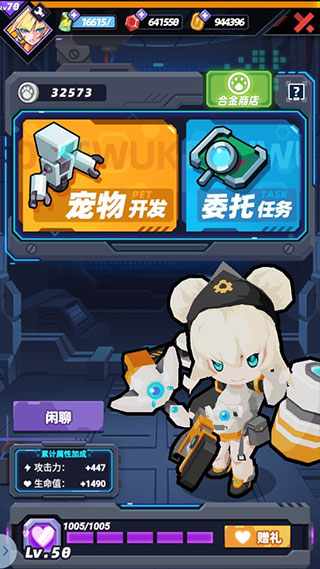 星空大决战游戏下载-星空大决战最新版手游 1.5.8