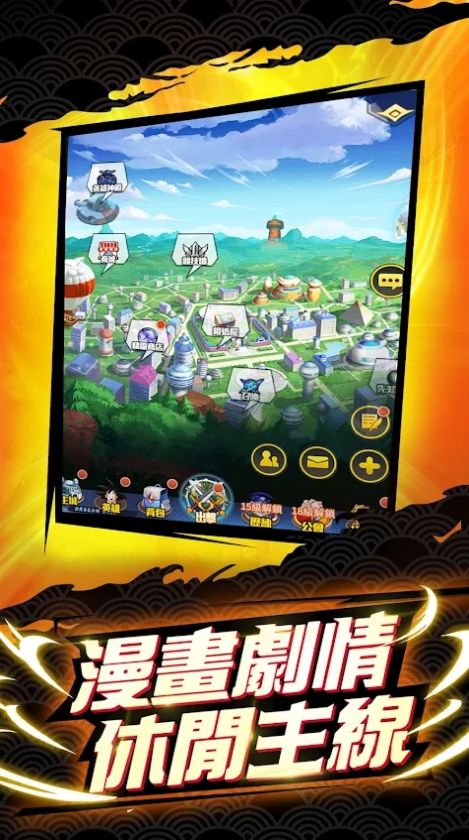 未来战士龙珠手游下载-未来战士龙珠游戏免费下载 1.0.6