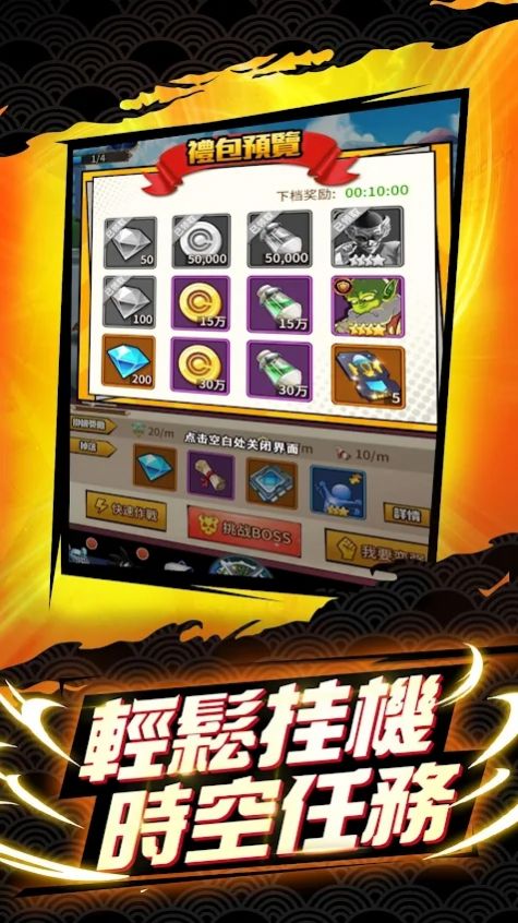 未来战士龙珠手游下载-未来战士龙珠游戏免费下载 1.0.6