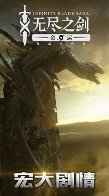 无尽之剑3游戏下载-无尽之剑3最新版手游 1.1.2