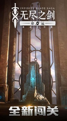 无尽之剑3游戏下载-无尽之剑3最新版手游 1.1.2