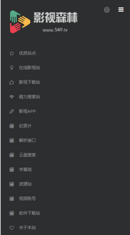 影视森林免费版下载-影视森林官网app手机版下载 2.03.00
