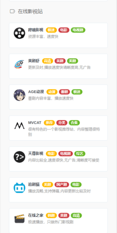 影视森林免费版下载-影视森林官网app手机版下载 2.03.00