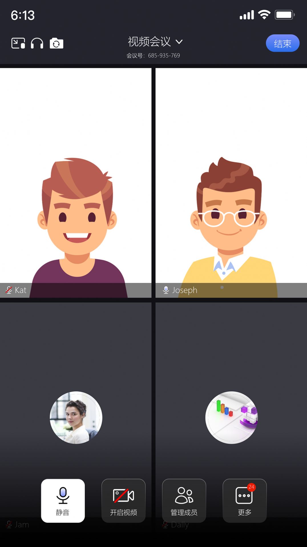 达华会议app官网下载安装-达华会议最新版下载 1.3.0