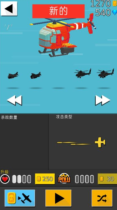 终极空战手游下载-终极空战免费手游下载 1.0.3.1