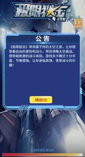 极限狙击游戏下载-极限狙击最新版手游 1.1.6