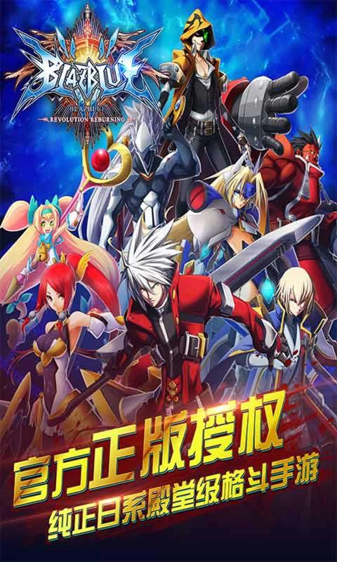 苍翼之刃游戏下载-苍翼之刃游戏官方版 1.45