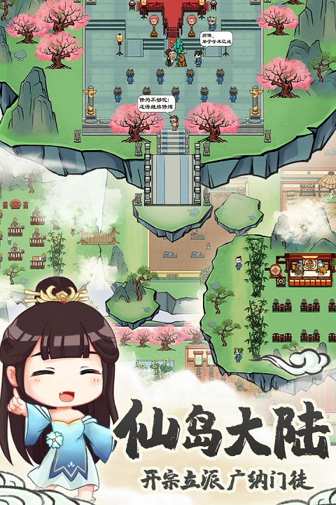 蓬莱最新手游下载-蓬莱安卓游戏下载 1.0.0