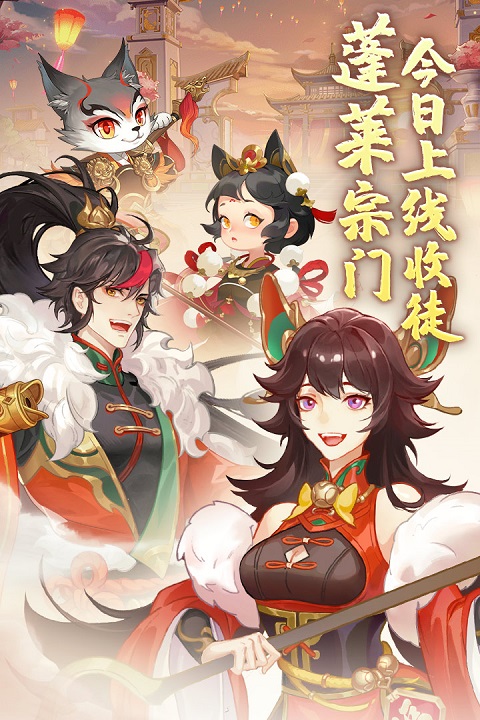 蓬莱最新手游下载-蓬莱安卓游戏下载 1.0.0
