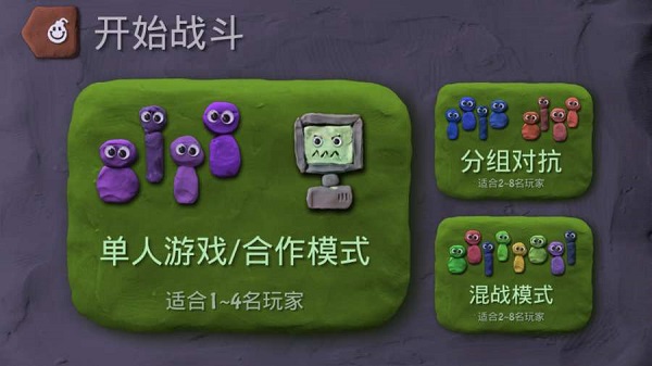 炸弹小队游戏下载-炸弹小队游戏官方安卓版 1.4.2