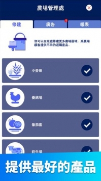 放置农场大亨游戏下载-放置农场大亨游戏官方安卓版 0.33