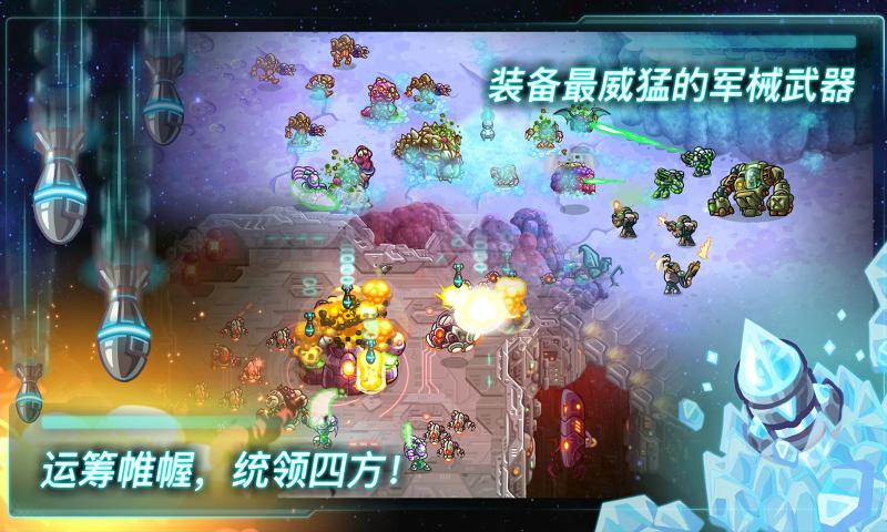 钢铁战队游戏下载-钢铁战队游戏最新版 1.4.8
