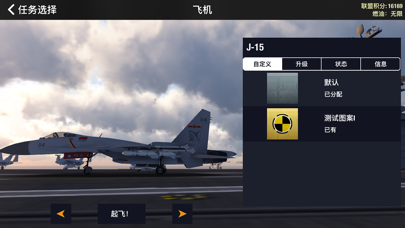 空战联盟手游下载-空战联盟最新版游戏下载 1.0.8