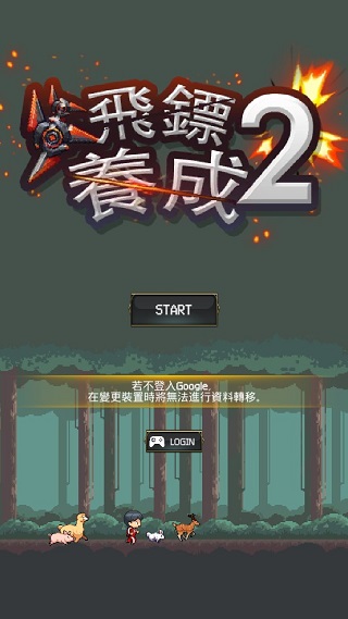 飞镖战争2游戏下载-飞镖战争2游戏官方版 1.0.234