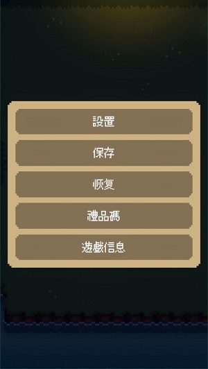 回家的路游戏下载-回家的路游戏官方版 1.0.2