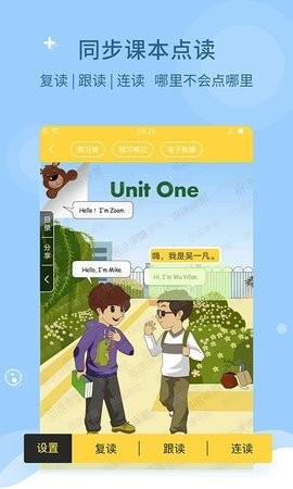 倍速课堂人教版2023电子版下载安装v7.2.1-倍速课堂点读免费下载app正版v7.2.1