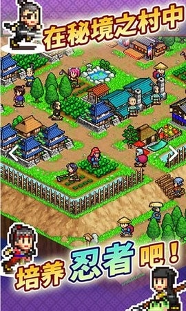合战忍者村物语汉化版下载v3.10最新版-合战忍者村物语游戏下载v3.10