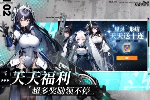 战火使命官方正版下载-战火使命手游官服下载v1.8.9
