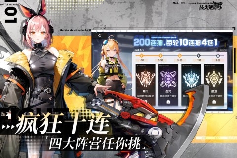 战火使命官方正版下载-战火使命手游官服下载v1.8.9