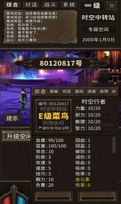 时空中转站安卓版下载-时空中转站手游下载（暂未上线）v1.0