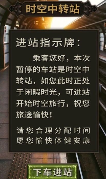 时空中转站安卓版下载-时空中转站手游下载（暂未上线）v1.0