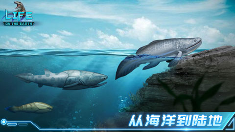 生命简史：古生物放置游戏下载-生命简史：古生物放置游戏官方版 1.1.0