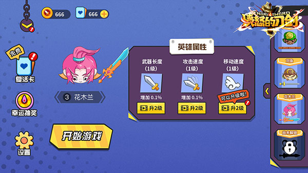 愤怒的刀剑手游下载-愤怒的刀剑免费手游下载 1.0