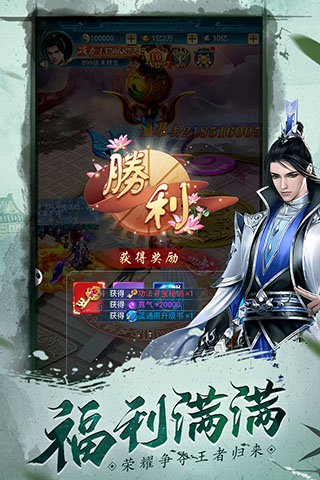 古剑奇闻录游戏下载-古剑奇闻录最新版手游 2.0.31