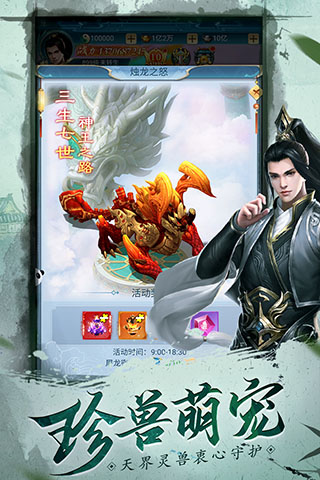 古剑奇闻录游戏下载-古剑奇闻录最新版手游 2.0.31