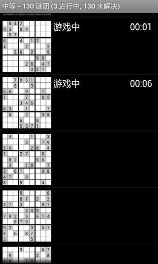 数独九宫格游戏下载-数独九宫格游戏官方安卓版 1.11