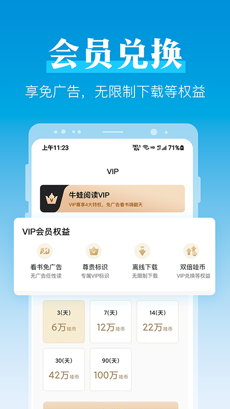 牛哇阅读app下载安装最新版-牛哇阅读手机app官方下载 2.0.20