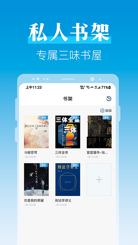 牛哇阅读app下载安装最新版-牛哇阅读手机app官方下载 2.0.20