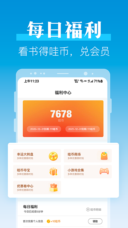 牛哇阅读app下载安装最新版-牛哇阅读手机app官方下载 2.0.20