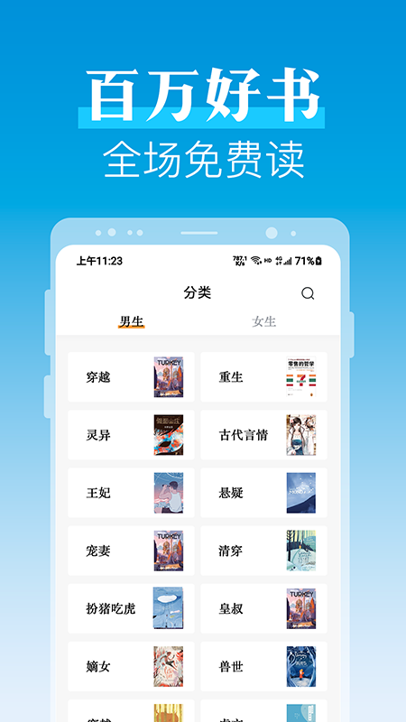 牛哇阅读app下载安装最新版-牛哇阅读手机app官方下载 2.0.20