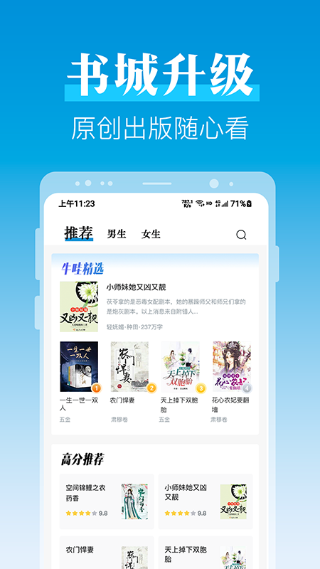 牛哇阅读app下载安装最新版-牛哇阅读手机app官方下载 2.0.20