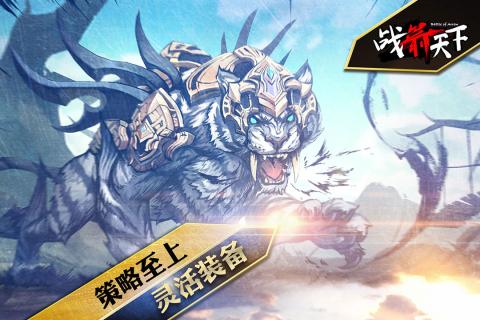 战箭天下最新手游下载-战箭天下安卓游戏下载 1.0.38