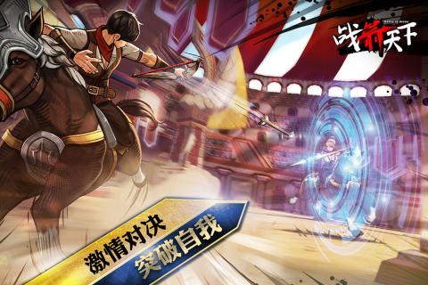 战箭天下最新手游下载-战箭天下安卓游戏下载 1.0.38